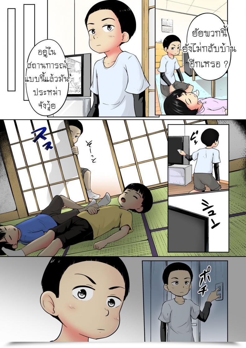 Doujin Terada Nuki Neterumani When You'Re Asleep โดจินแปลไทย 13
