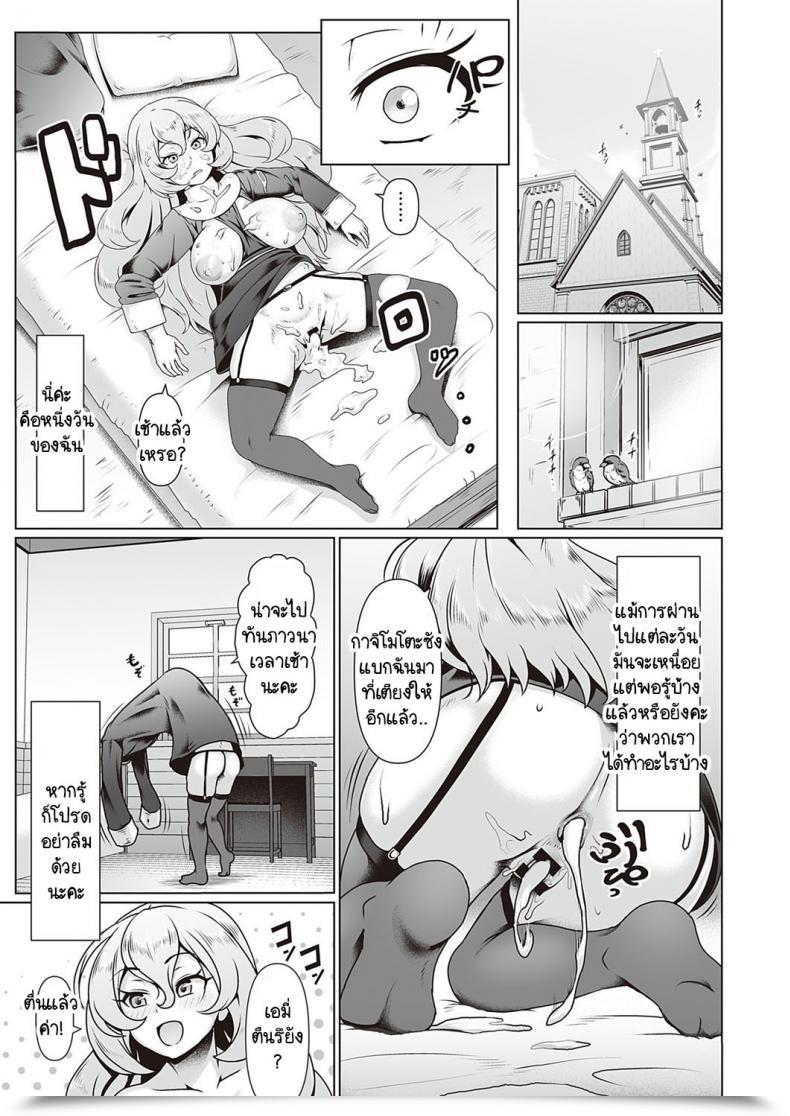 Doujin Shiden Hiro Sister'S Wai Life โดจินแปลไทย 45