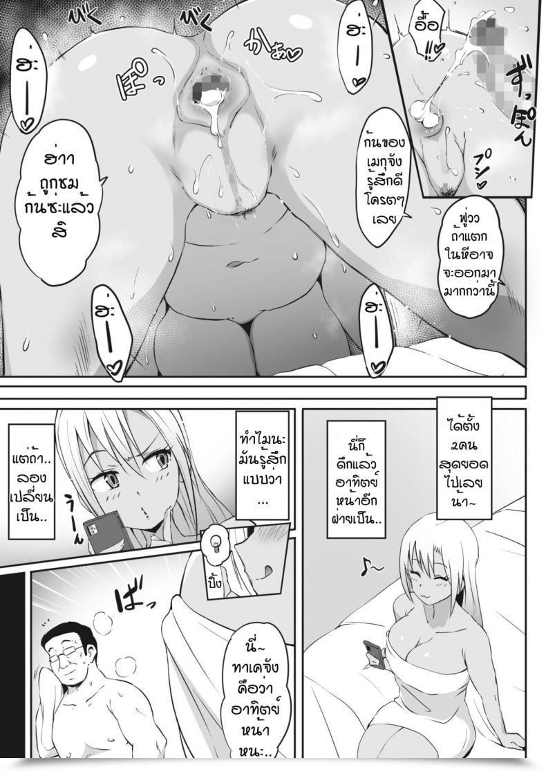 Doujin Mansu Megupaco โดจินแปลไทย 33