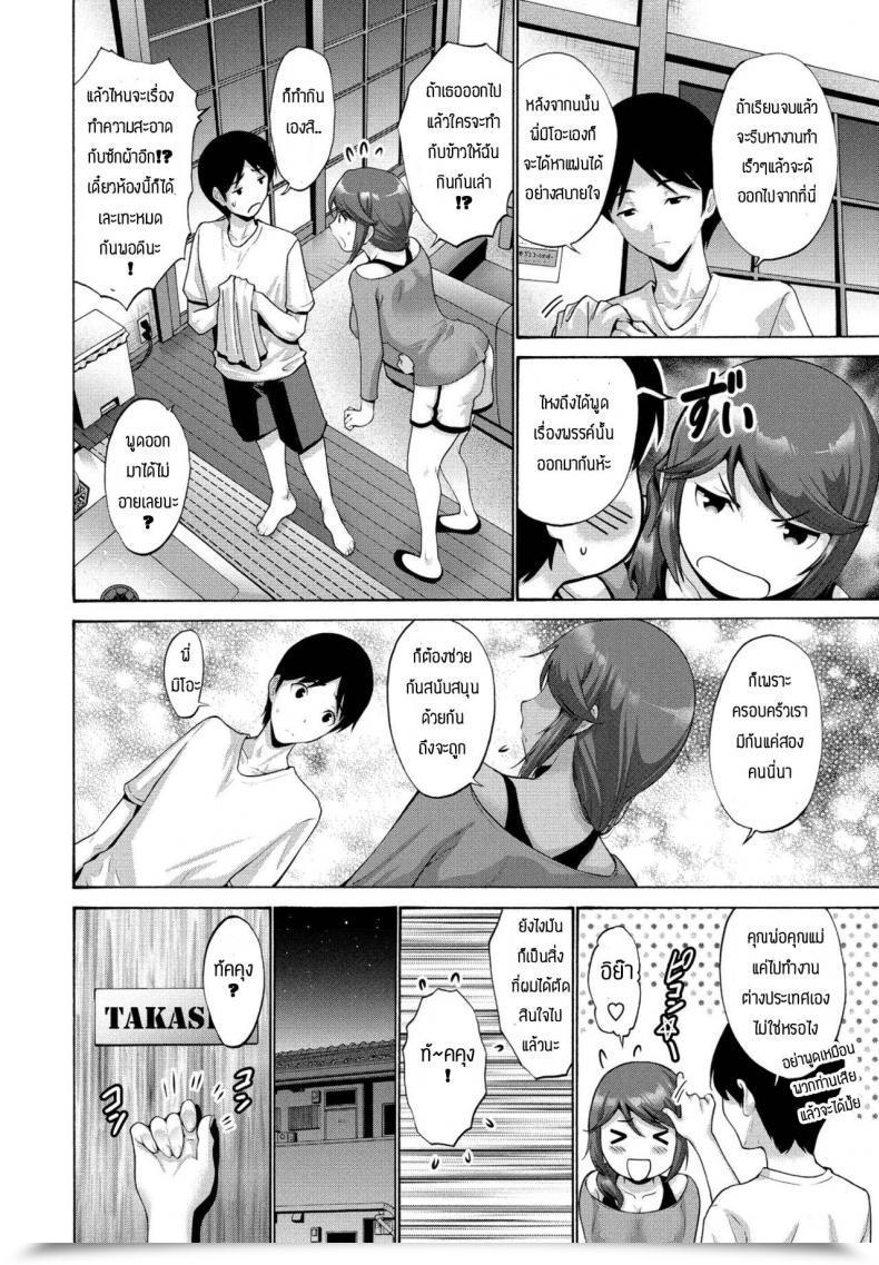 Doujin Nishikawa Kou Ane Ga Ore No Maede Wa Darashinakite Komaru โดจินแปลไทย 7