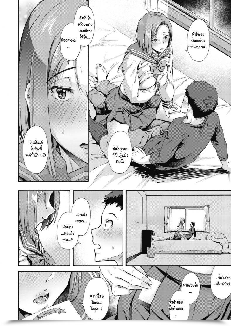 Doujin Kasetsu Makoto Shishunki No Ritomasu โดจินแปลไทย 43