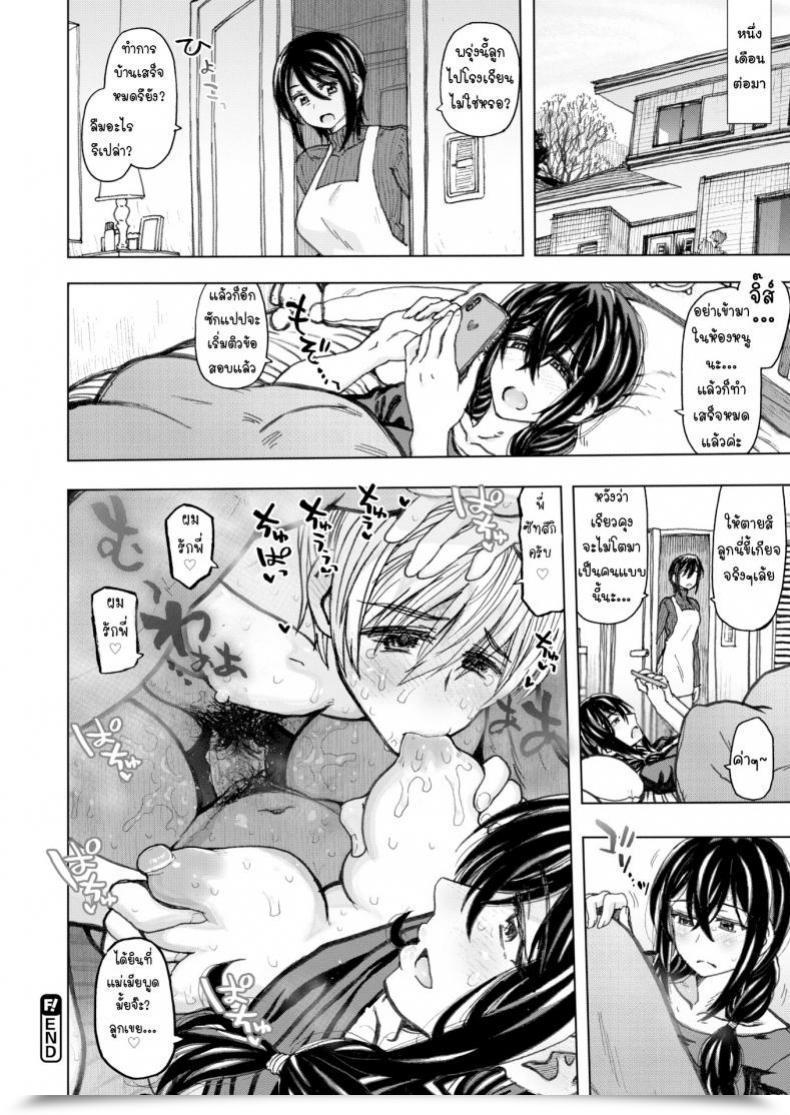 Doujin Dagashi Surrounded By Heat โดจินแปลไทย 43