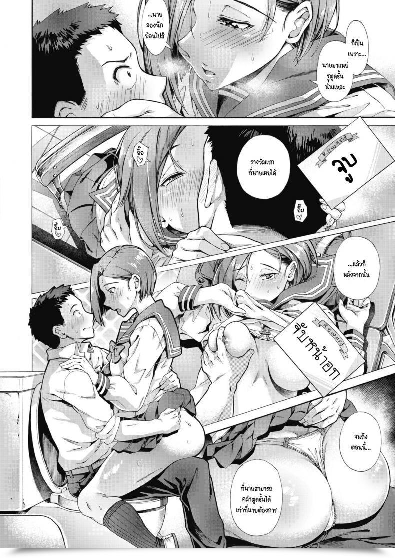 Doujin Kasetsu Makoto Shishunki No Ritomasu โดจินแปลไทย 23