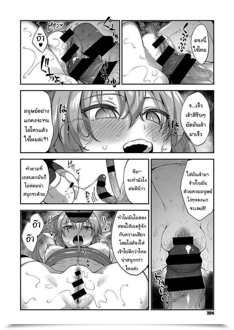 Doujin Akino Sora I Got Here To A Different World, So I Feel I Am Gonna Get Pleasure From My Intercourse Expertise To The Fullest Vol. 3 โดจินแปลไทย 27