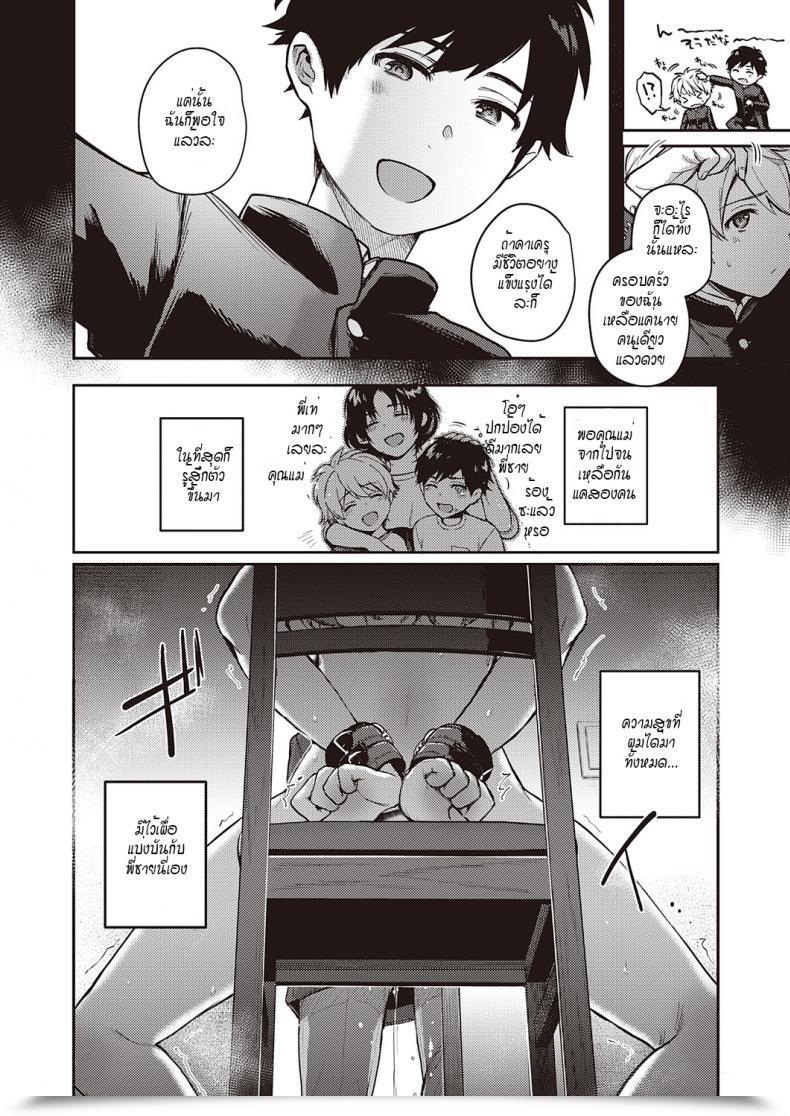 Doujin Yoshitora Uraomote Petriangle Chuuhen โดจินแปลไทย 45