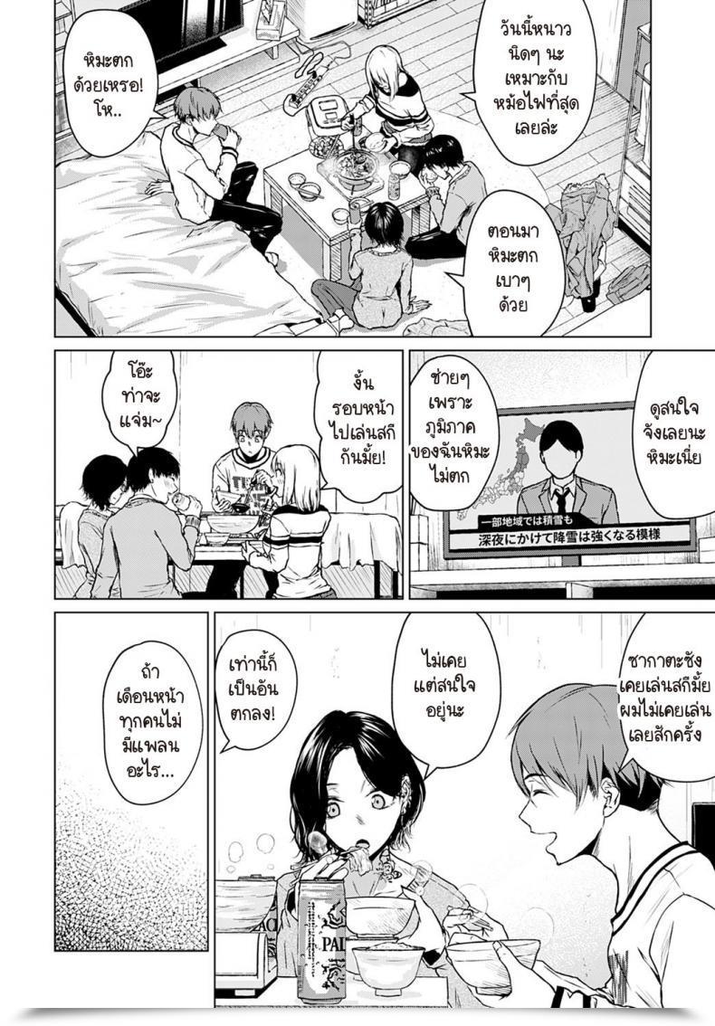 Doujin Tamabi Nabe To Yuki To Honne โดจินแปลไทย 3