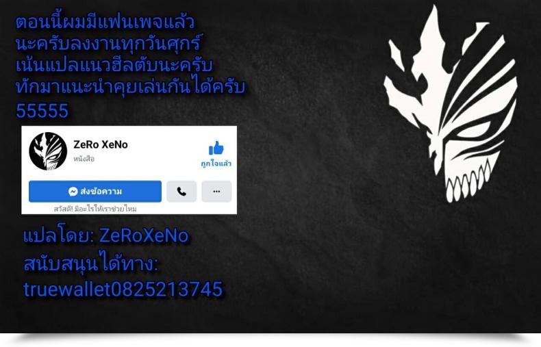 Doujin Danimaru Hajirai Change - Bashful Change Comedian Anthurium 2020-08 โดจินแปลไทย 45