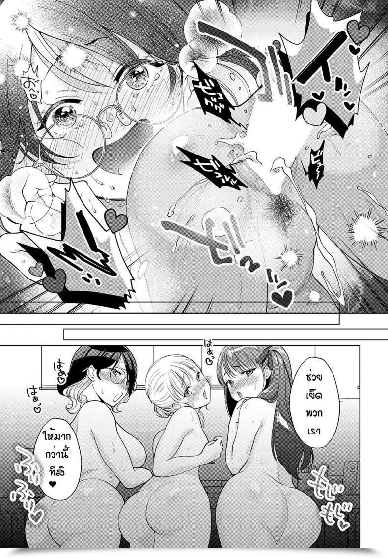 Doujin Yumemi Teer Wakarasuya For Me โดจินแปลไทย 37