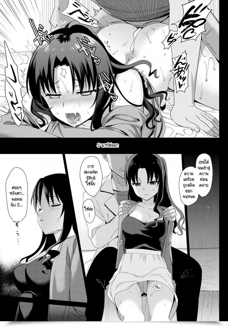 Doujin Saikawa Yusa Mesumeruzumu Ishida Shoko No Baai โดจินแปลไทย 53