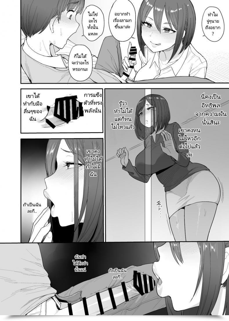 Doujin Unou My Succubuss Neighbour,The Mom And Daughter Case Of The Onomiya Household โดจินแปลไทย 25
