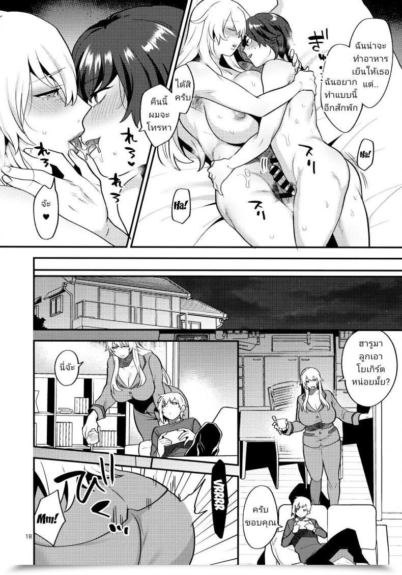 Doujin Granada Sky Mogiki Hayami Shemale Single Mom No Yukari-San - Shemale Single Mom Yukari-San โดจินแปลไทย 33