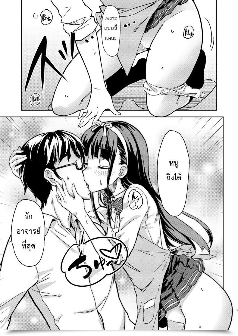 Doujin Room Guarder Tokinobutt Sensei To Watashi 2 โดจินแปลไทย 15