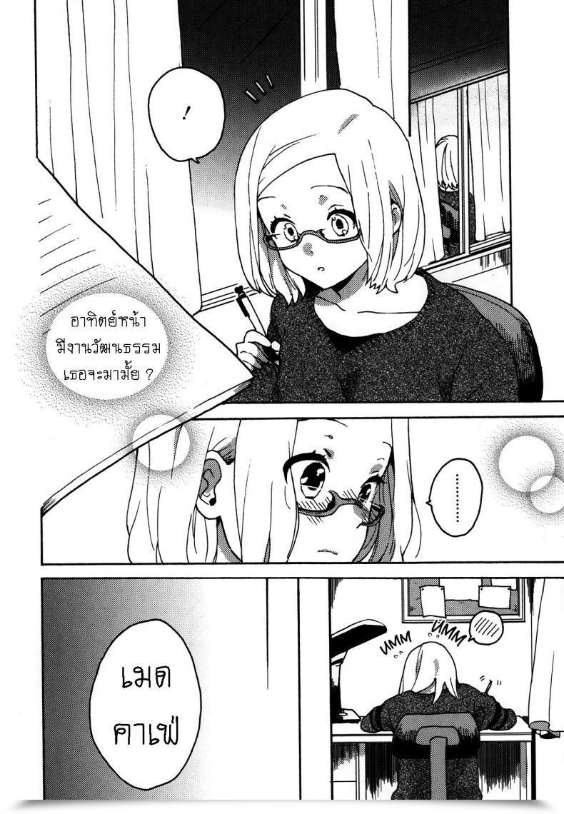 Doujin Naito Rabuka Hey, My Expensive โดจินแปลไทย 3