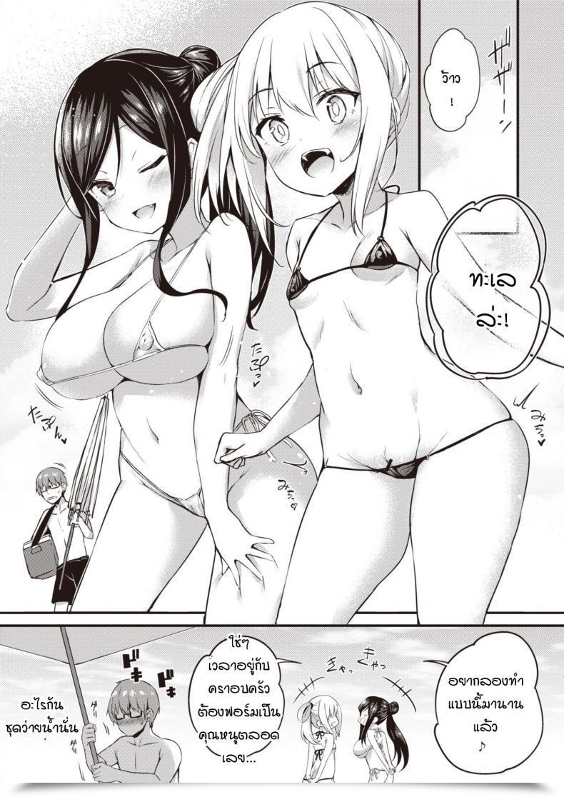 Doujin Tirotata Hamehazushi โดจินแปลไทย 3