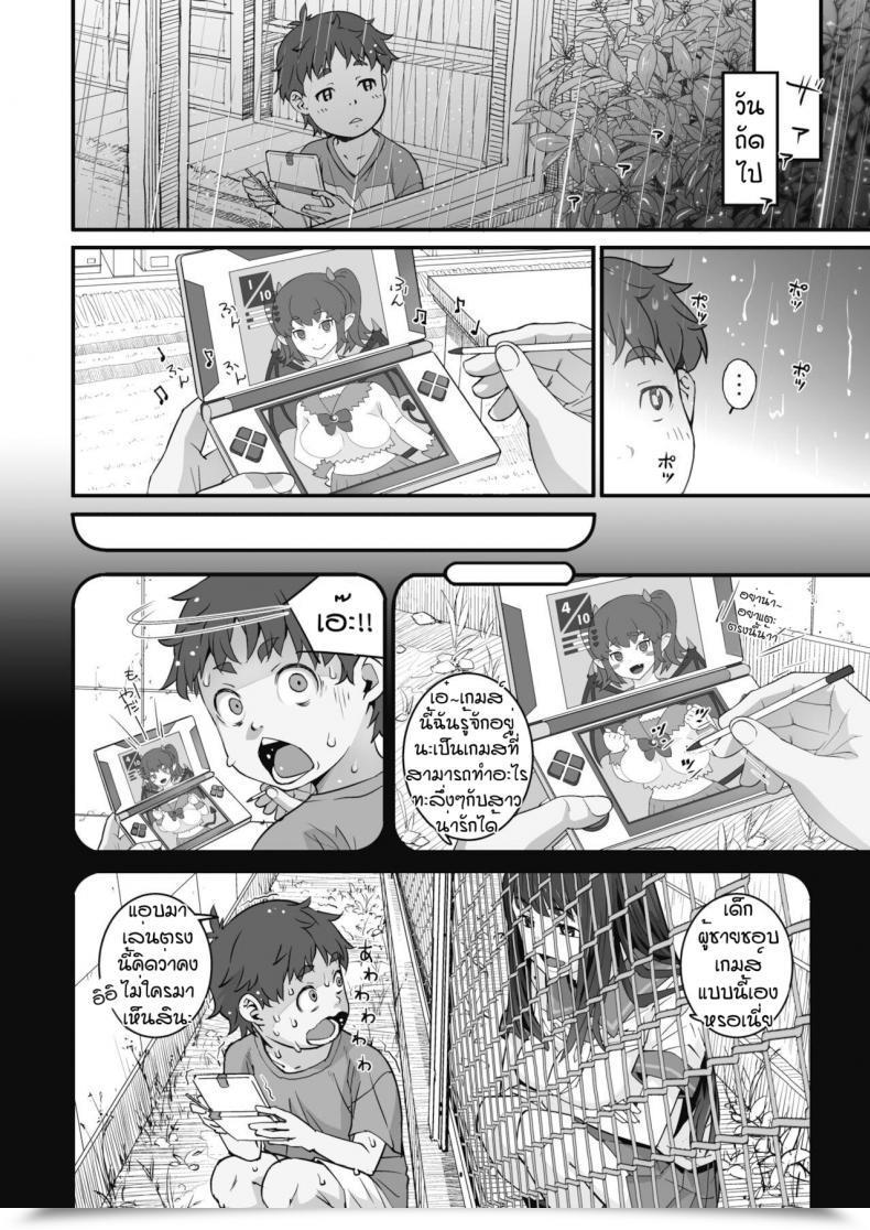 Doujin Kagura Moromi Kanaami Koshi No Natsu Yasumi โดจินแปลไทย 7