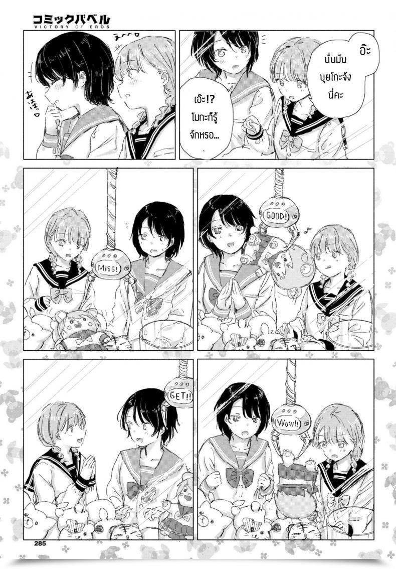 Doujin Syou Kimi No Negai Ga Kanaunara โดจินแปลไทย 21