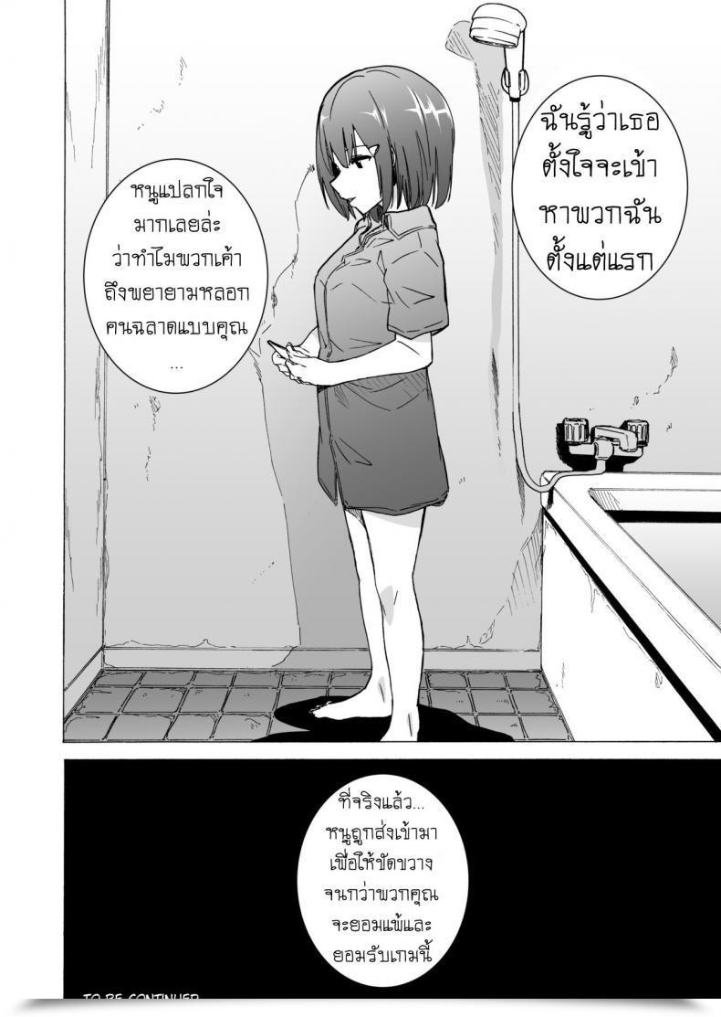 Doujin Hidarikiki Kizuki Rei Sport Of Bitches Vol. 3 โดจินแปลไทย 91