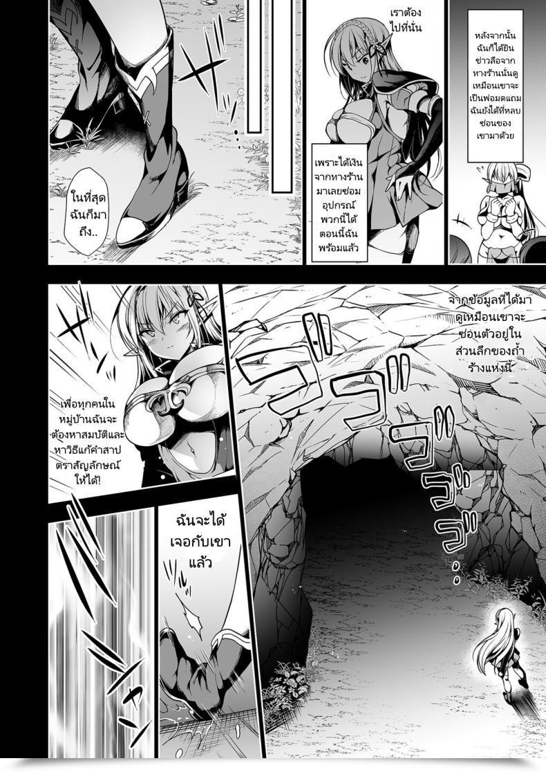 Doujin Ninoko Elf Ni Inmon O Tsukeru Hon Stage 1 โดจินแปลไทย 37