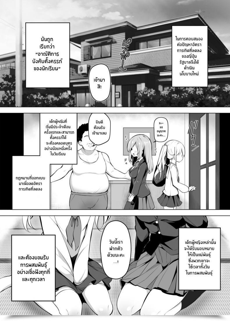 Doujin Poison Grey Matsuriuta Shoushika Mondai Ni Shinken Ni Torikumu Seigi No Saimin Tanetsuke Oji-San โดจินแปลไทย 3