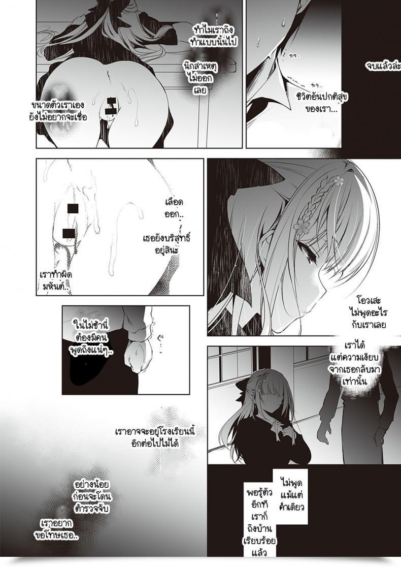 Doujin Ninoko Shoujo Kaishun โดจินแปลไทย 11