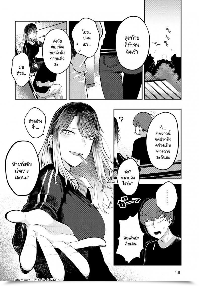 Doujin Ebi Fry Teishoku Tonari Ni Itaikara โดจินแปลไทย 71