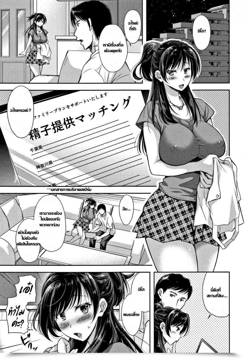 Doujin Shirono Mahiro Tane No Nai Hachi Tsumatorare Vol. 1 โดจินแปลไทย 7