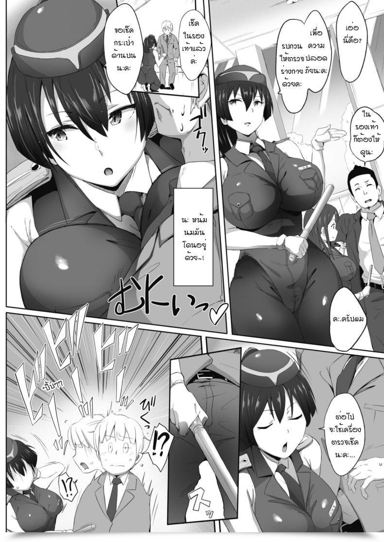 Doujin Mance Kensa Ni Go Kyouryoku Kudasai โดจินแปลไทย 3