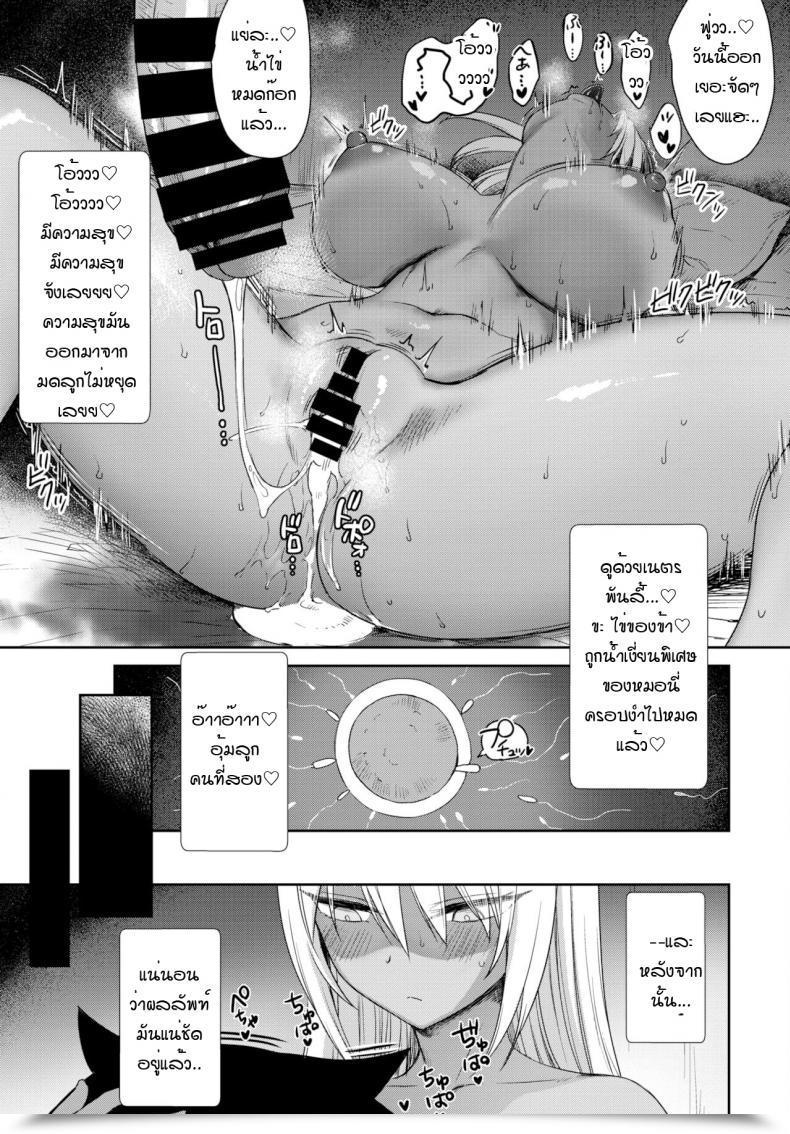 Doujin Derauea Tonari No Succubus Chan โดจินแปลไทย 53