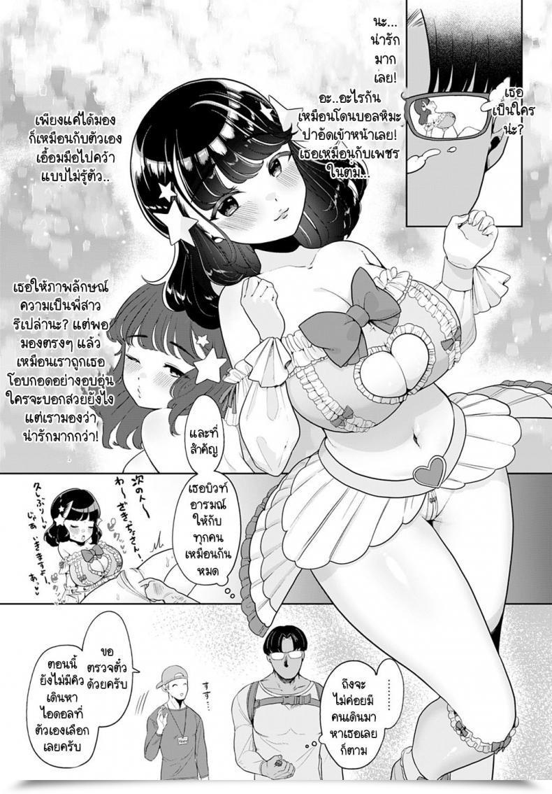 Doujin Asaomi Shimura Ecchi Idol! โดจินแปลไทย 7