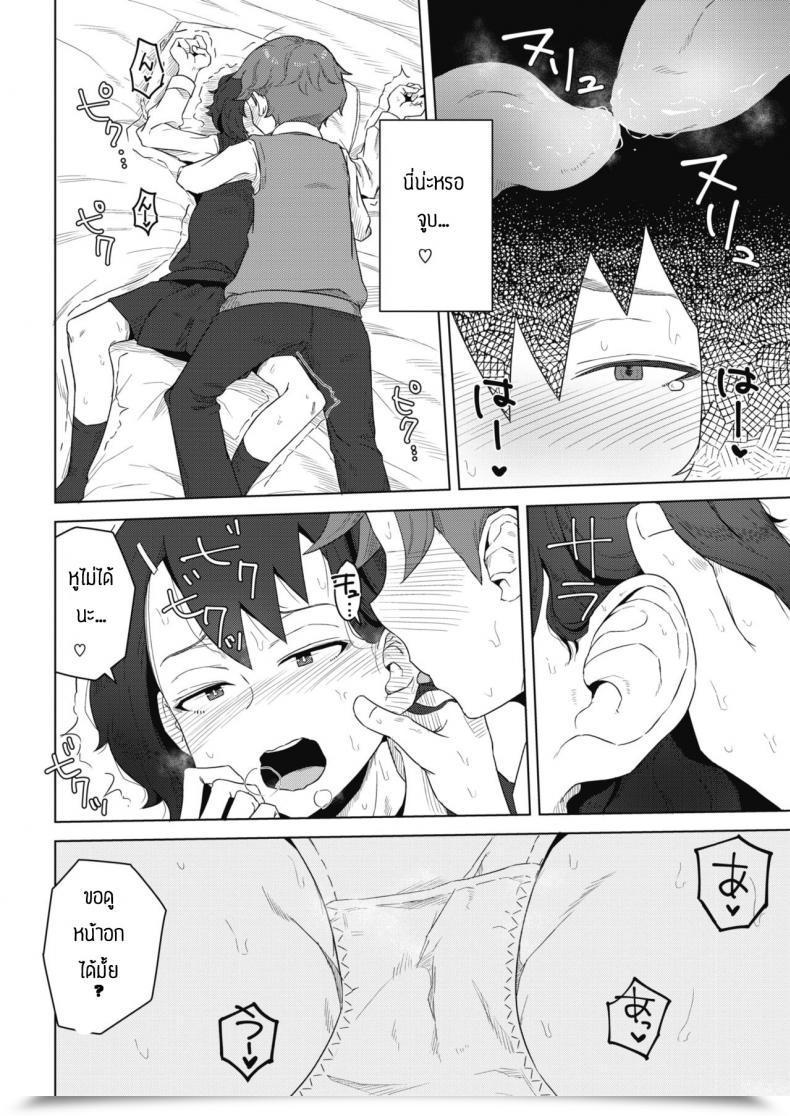 Doujin Hagger Shishou To Deshi โดจินแปลไทย 19