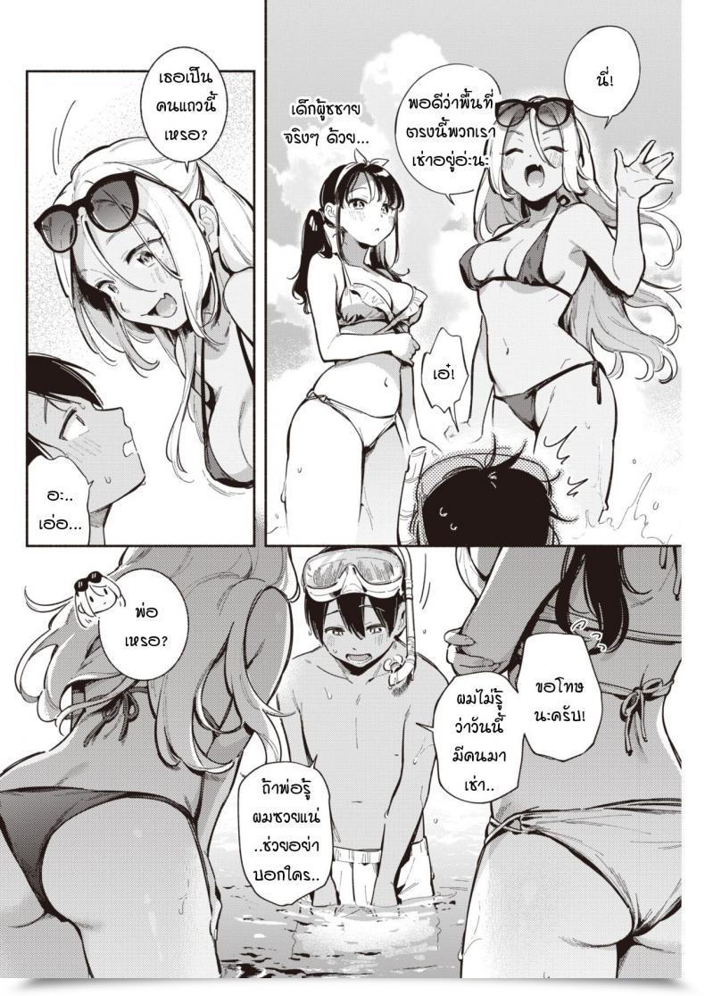 Doujin Wantan Meo Personal Seashore โดจินแปลไทย 7