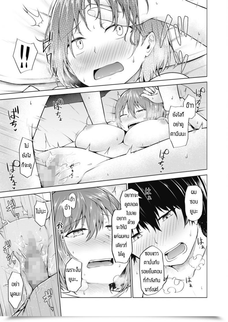 Doujin Nekono Fuguri Kasanaru Shisen โดจินแปลไทย 53