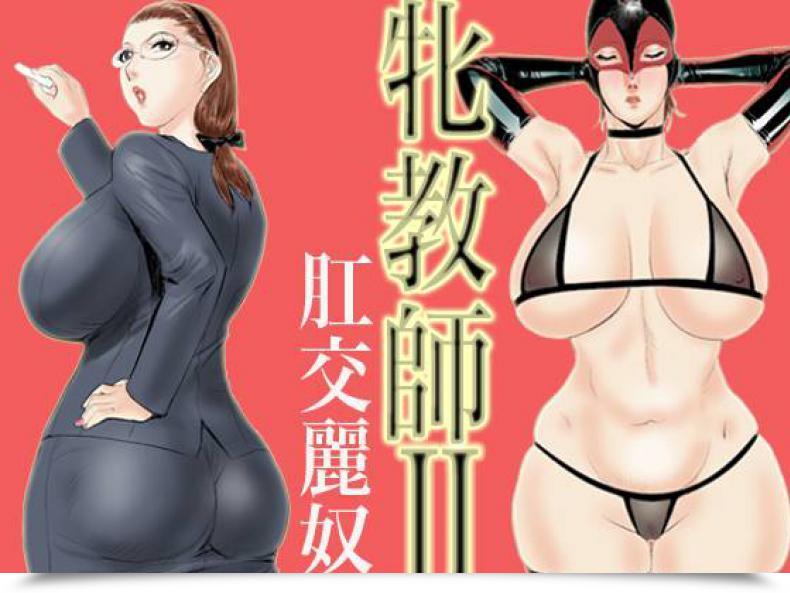 Doujin Jinsukeya Jinsuke Mesu Kyoushi Jogeza Roshutsu Choukyou | Feminine Trainer Jogeza Exhibitionism Coaching Vol. 2 โดจินแปลไทย 25