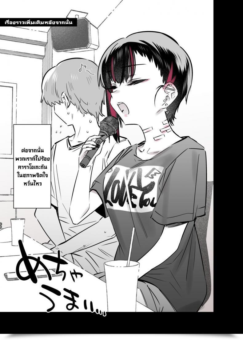 Doujin Nazunaya Honpo 7Zu7 Mecha Eroi Kedo Sasoi Ni Nottara Hametsushisou Na Ko The Form Of Lady Who'S Extraordinarily Erotic However Could Be A Catastrophe Should You Requested Her Out Englishdigital โดจินแปลไทย 87