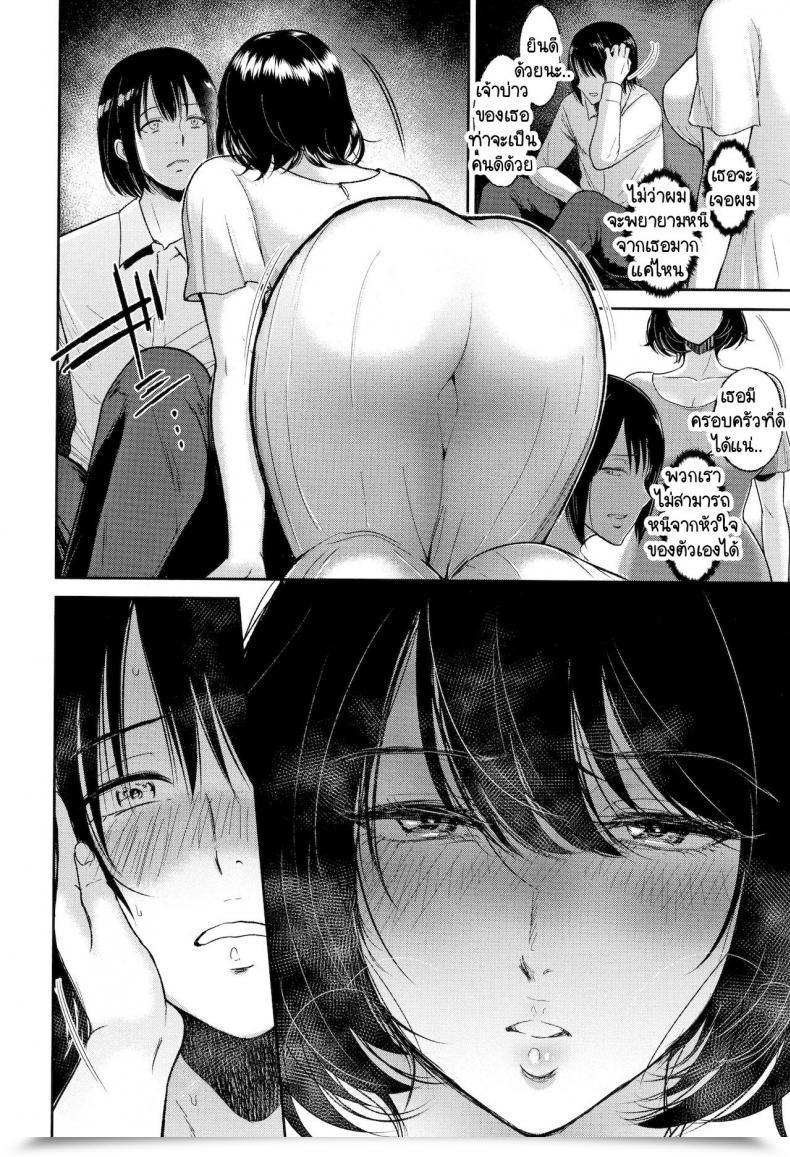 Doujin Bifidus Futago No Misshitsu โดจินแปลไทย 15