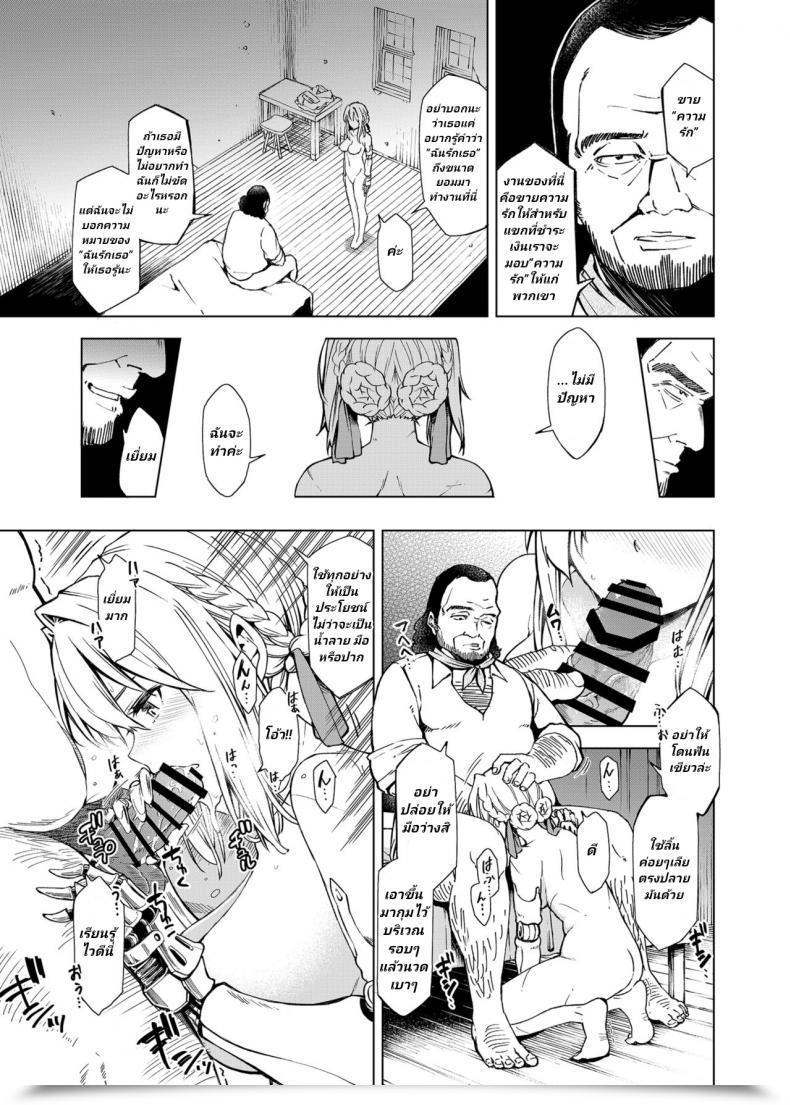 Doujin Smuggler Kazuwo Daisuke I Can'T Perceive Love. Violet Evergarden โดจินแปลไทย 19