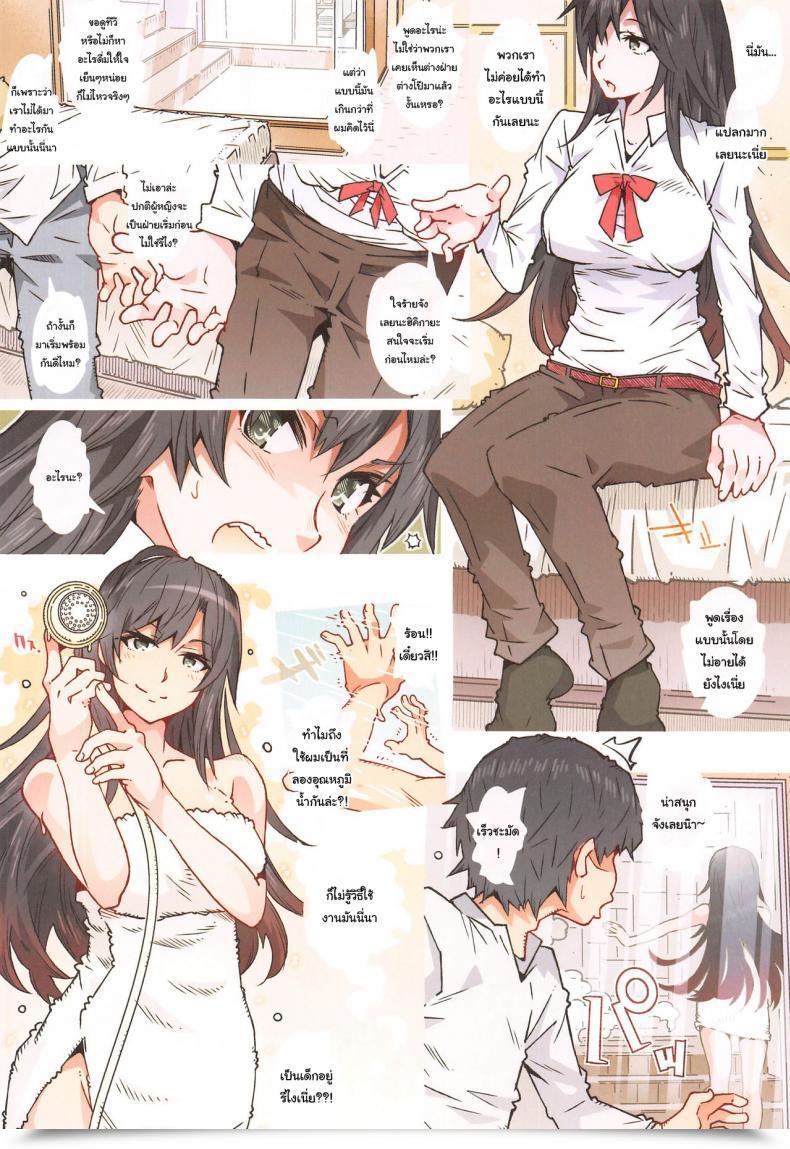 Doujin Rpg Firm 2 Toumi Haruka House Ko Tte Dou -Hiratsuka Shizuka- Yahari Ore No Seishun Love Come Wa Machigatteiru โดจินแปลไทย 5