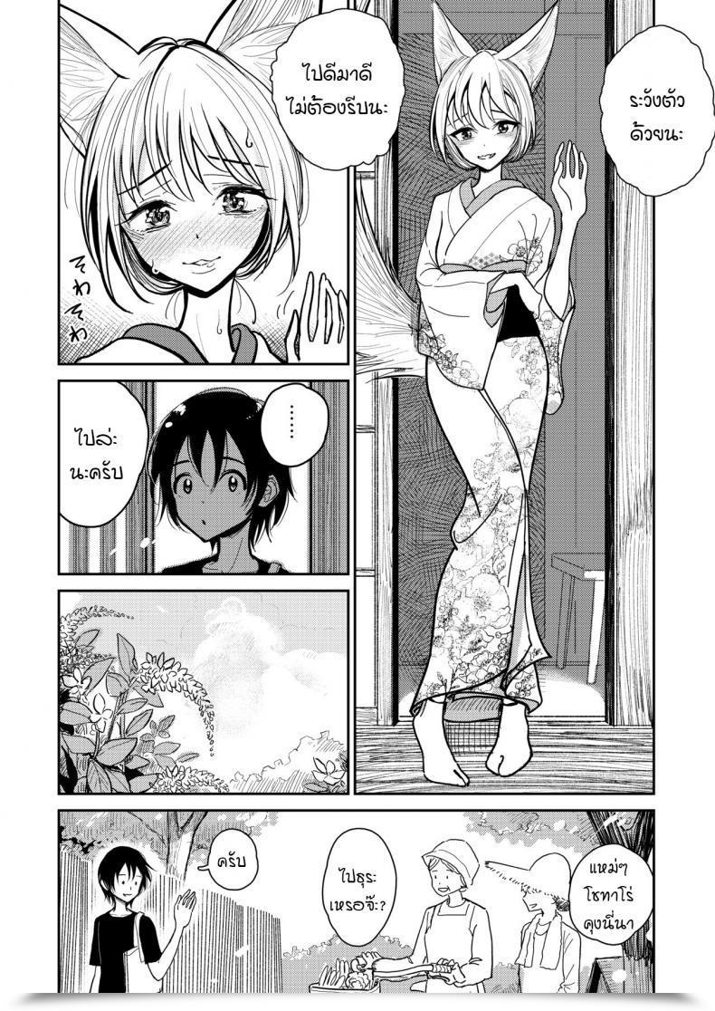 Doujin Dhibi Shoten Dhibi Hazuki-Sensei No Hatsujouki โดจินแปลไทย 23