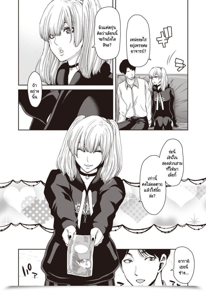 Doujin Hori Hiroaki Suwareru Sensei No Ore To Siutoru Seito No Jiraikei Joshi โดจินแปลไทย 11