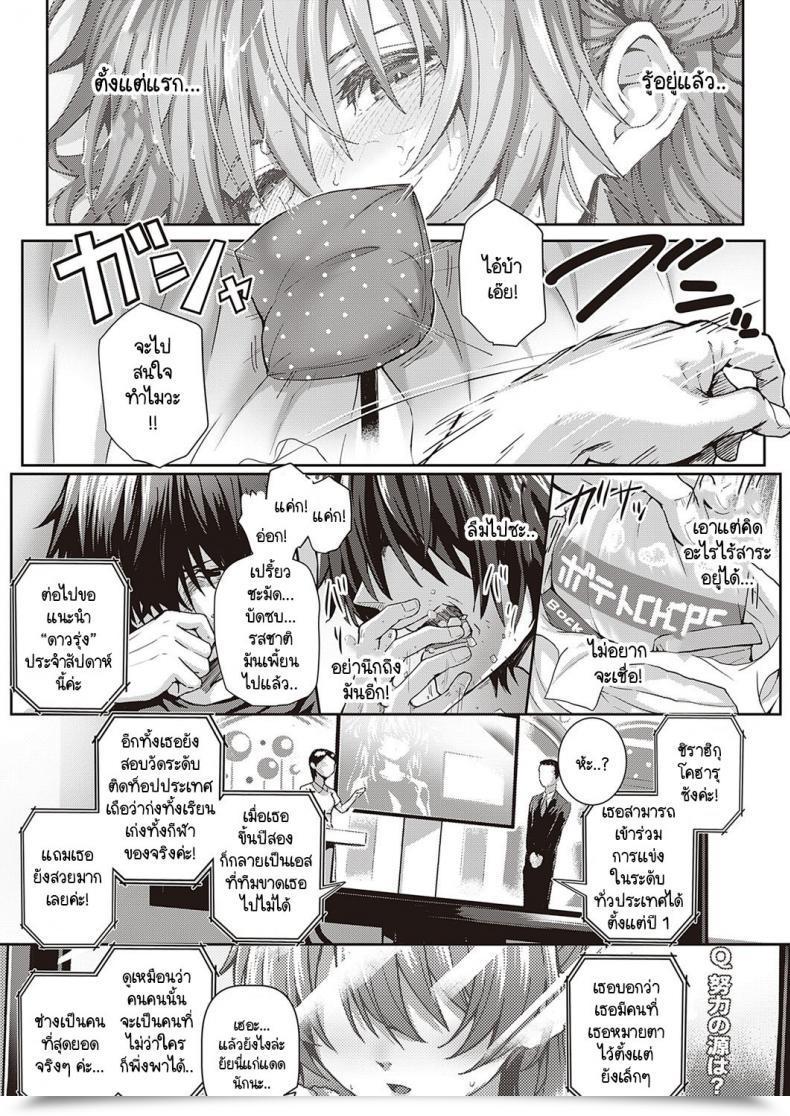Doujin Simon Koharu Break! โดจินแปลไทย 5