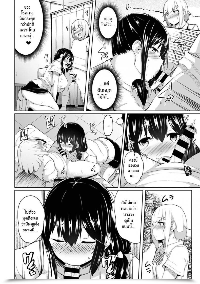 Doujin Yuna Binbin Ni Naru Tsubo Oshichatta! ~Toshishita Otokonoko No Are De Gyaku Therapeutic Massage Vol. 4 โดจินแปลไทย 17