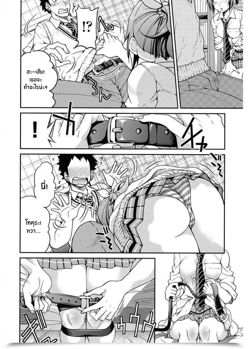 Doujin Inoue Yoshihisa Ashikuse No Warui Onnanoko Seifuku Jk โดจินแปลไทย 15