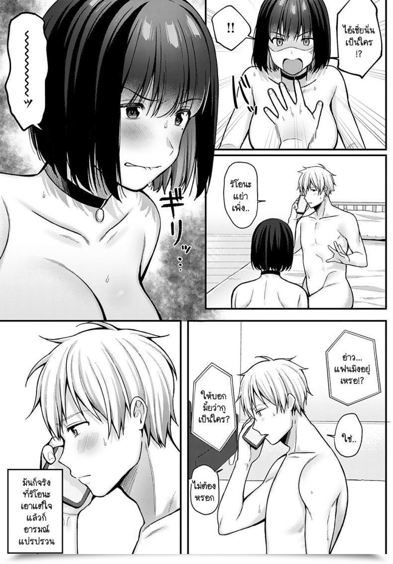 Doujin Ruruepa Fuanteina Kanojo โดจินแปลไทย 25