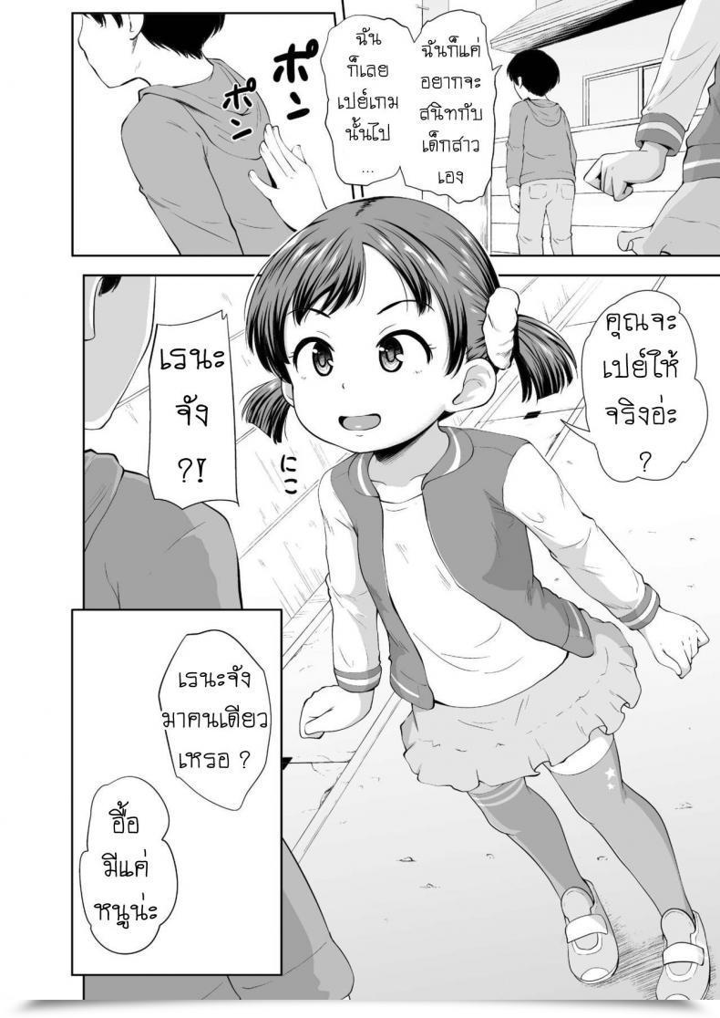 Doujin Terada Nuki Smapho Shoujo To H Na Koto O Suru Houhou The Way To Do H Factor With A Smartphone Lady โดจินแปลไทย 13