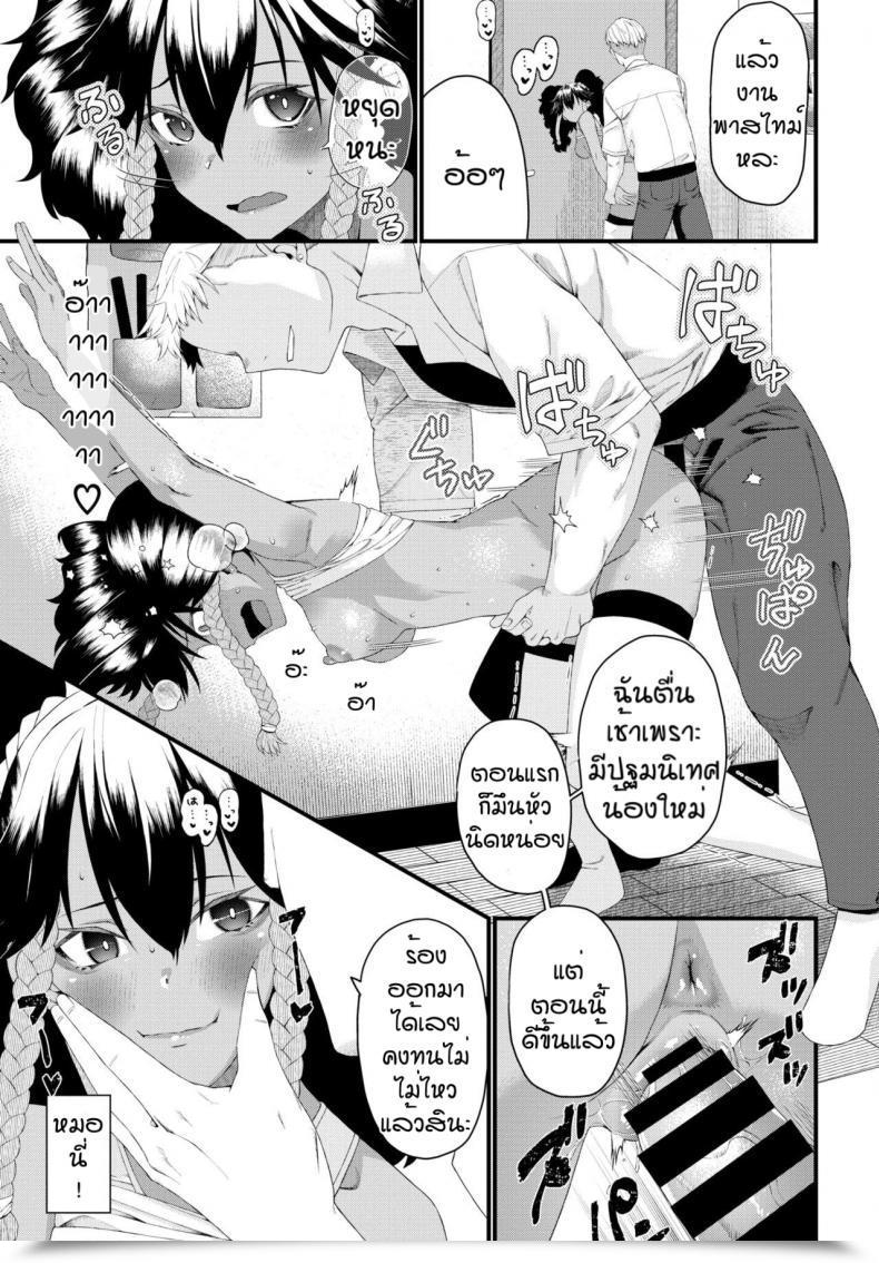 Doujin Uono Shinome Fowl Of Feather โดจินแปลไทย 25