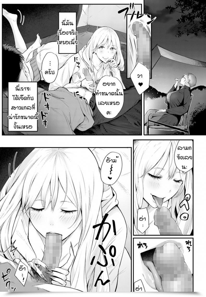 Doujin Someoka Yusura Gal Camp! โดจินแปลไทย 13