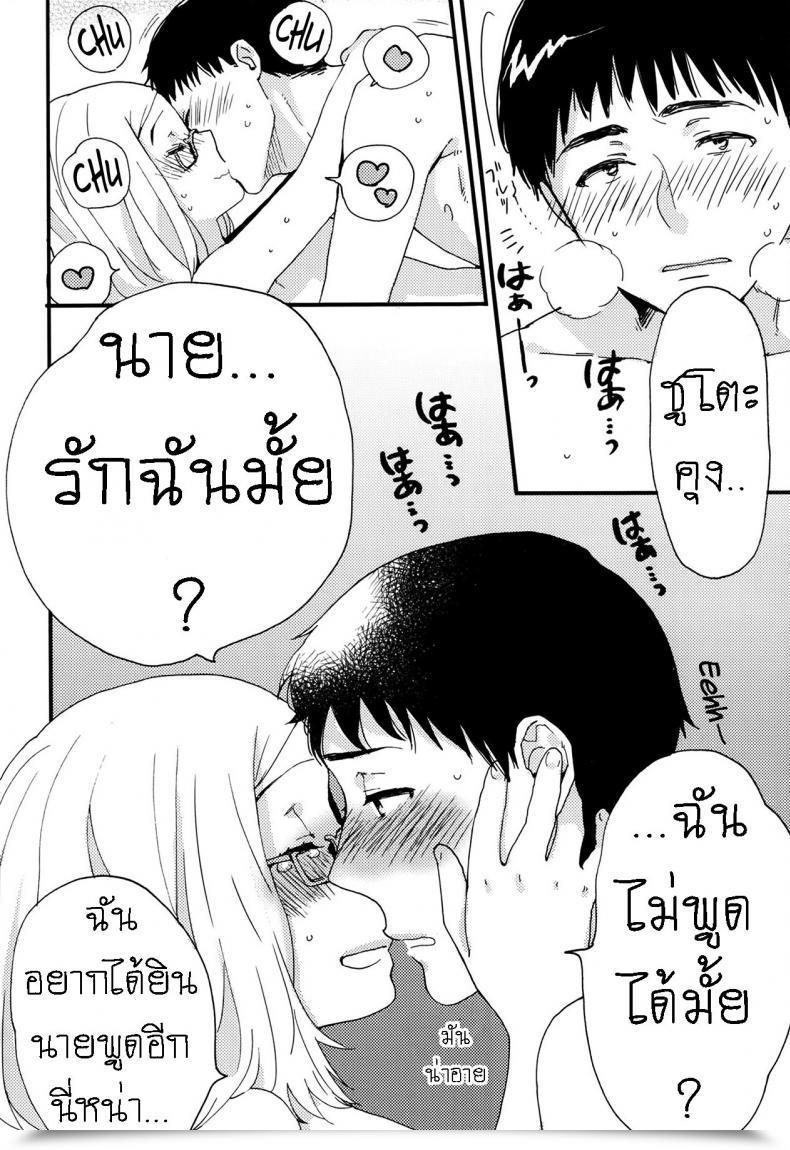 Doujin Naito Rabuka Hey, My Expensive โดจินแปลไทย 85