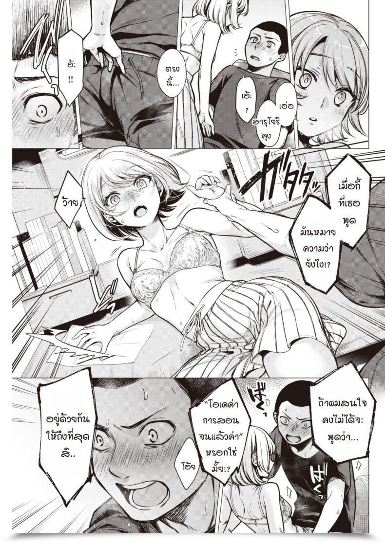 Doujin Tsugumi Suzuma Nagisa Sensei โดจินแปลไทย 17