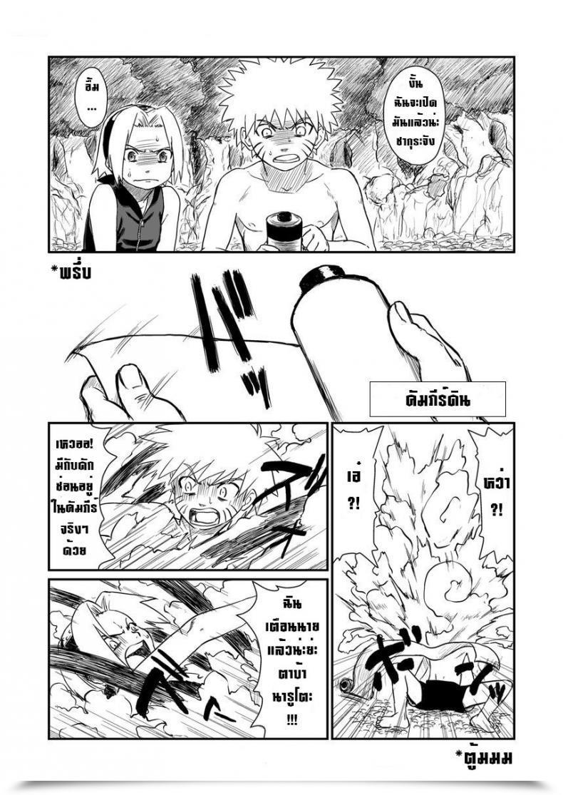 Doujin Blue Syndrome Yuasa Ninja Izonshou โดจินแปลไทย 3