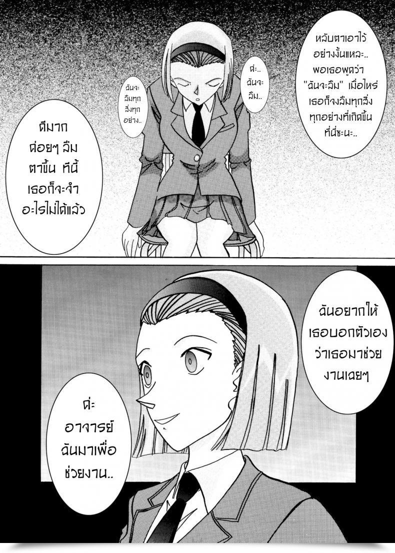 Doujin Mild Charge Port Pink Saimin Intercourse Dorei -Mesu Tonteishoku Oomori- Detective Conan โดจินแปลไทย 27